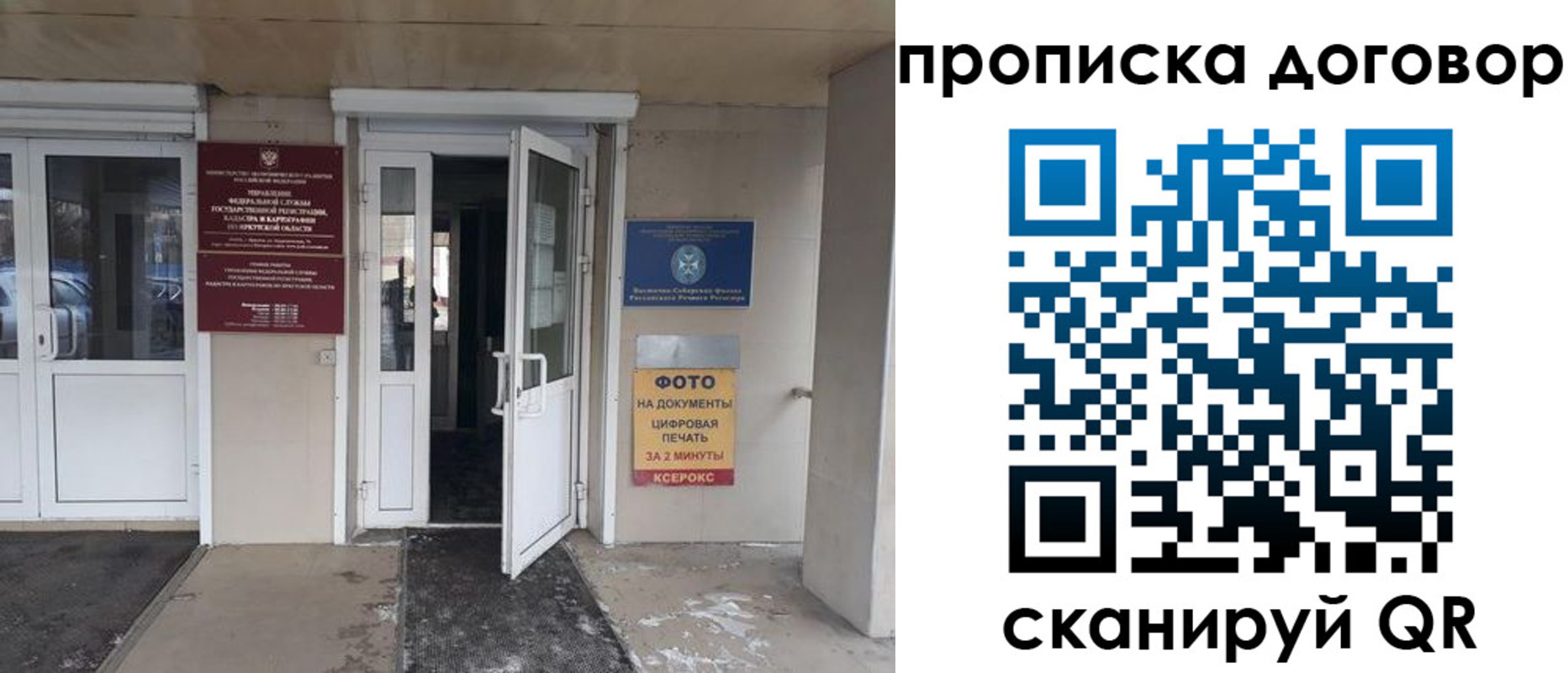 прописка для работы в Кыштыме