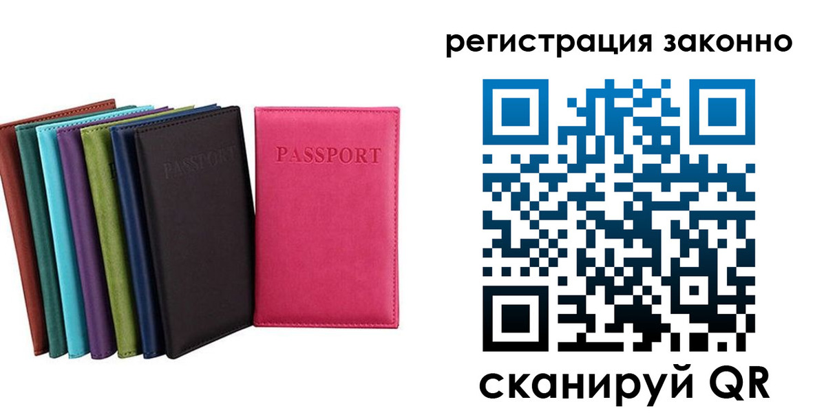 прописка иностранных граждан в Кыштыме