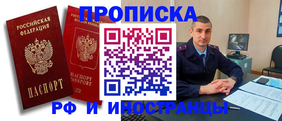 пропишу в квартире в Кыштыме