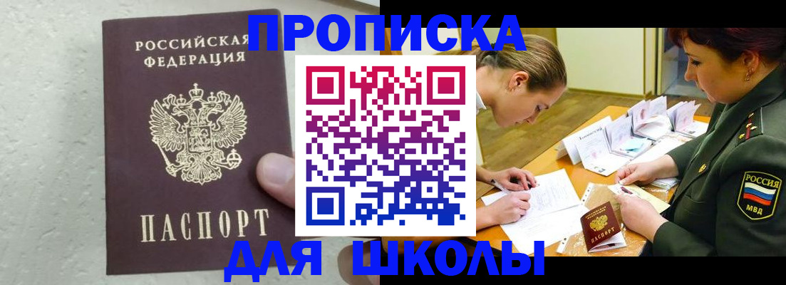 временная регистрация в квартире в Кыштыме