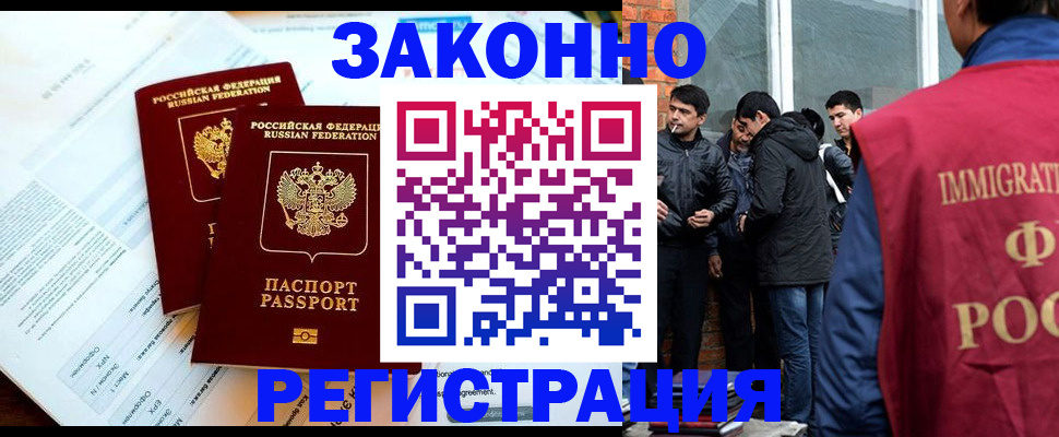 прописка в Кыштыме