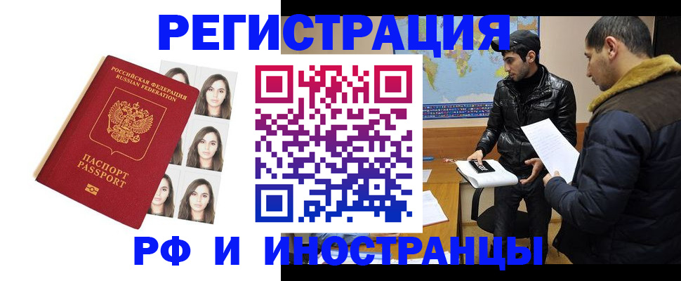 временная прописка в Кыштыме