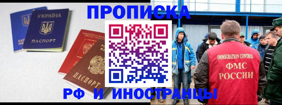 временная регистрация в квартире в Кыштыме