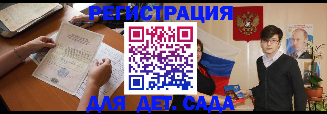 прописка законно в Кыштыме